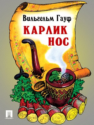 cover image of Карлик Нос